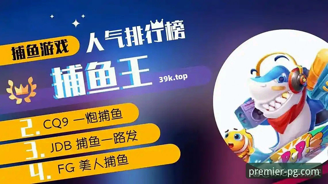 揭秘PG电子游戏下载功能背后的真相：一站式平台体验全解析
