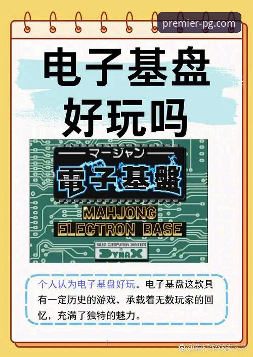 PG电子游戏福利2026最新版本实用指南：高手玩家的必备攻略